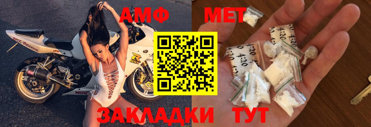 АМФ Premium Воскресенск