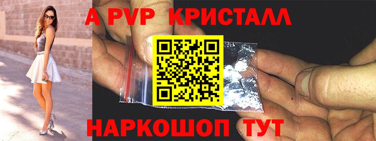 A PVP  APVP мука  Alfa_PVP VHQ  Вход с VPN  Воскресенск  A PVP крисы CK 