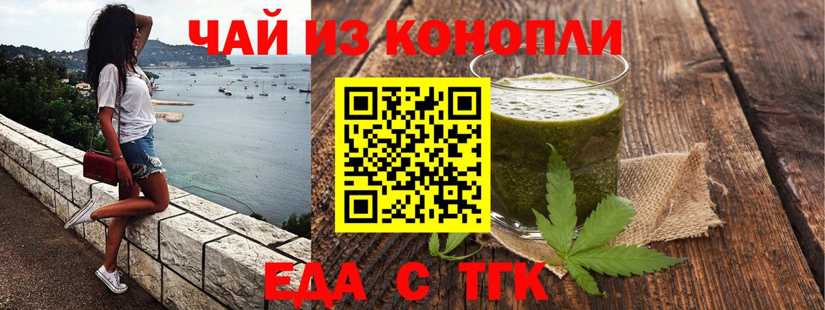 Воскресенск  Еда ТГК конопля  Вход с VPN 