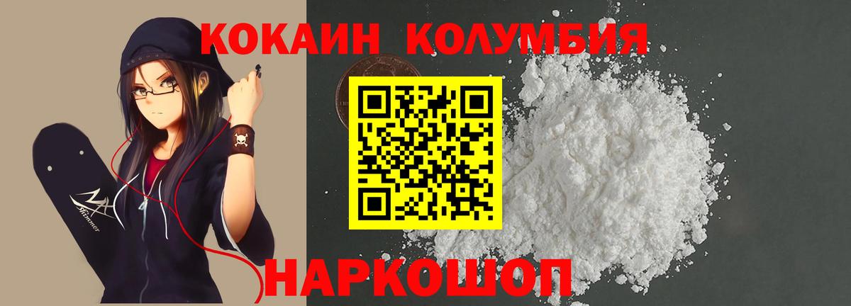 COCAIN Эквадор  Кокаин Перу  Воскресенск  Вход с VPN 