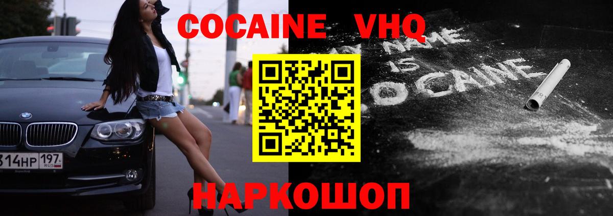 Cocaine Перу Воскресенск