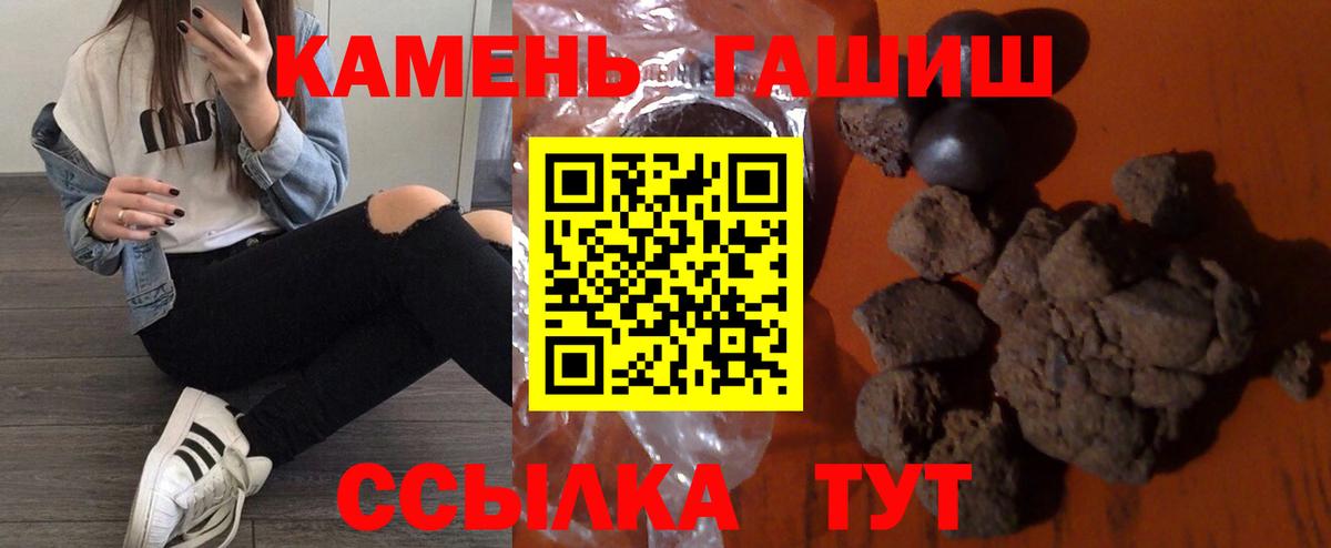 ГАШИШ хэш  Вход с VPN  Воскресенск  ГАШИШ Cannabis 