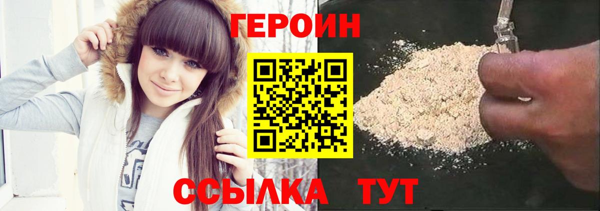 Героин Афган Воскресенск