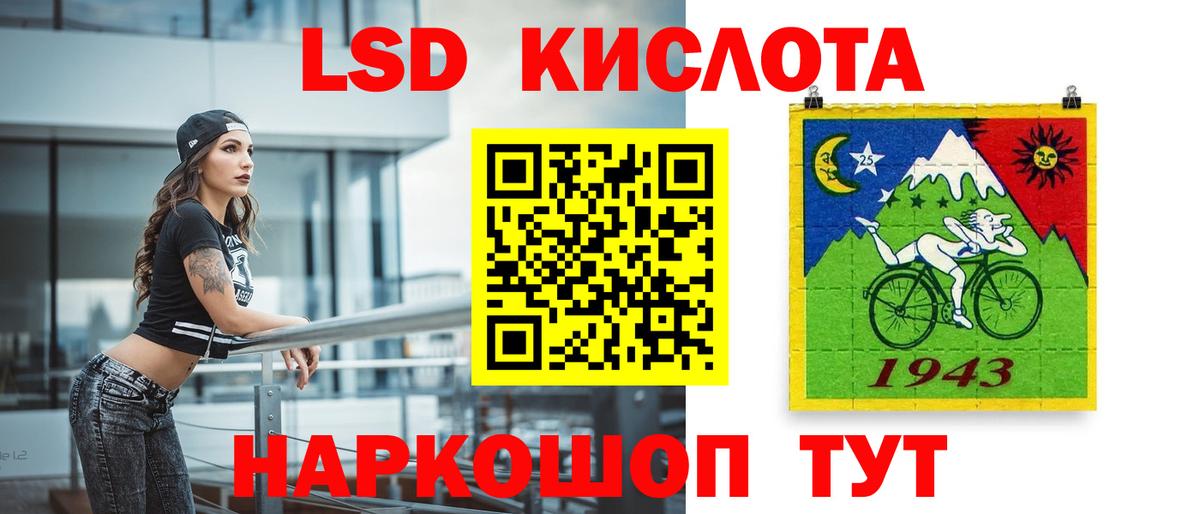 LSD-25 экстази ecstasy  ЛСД экстази ecstasy  Вход с VPN  Воскресенск 