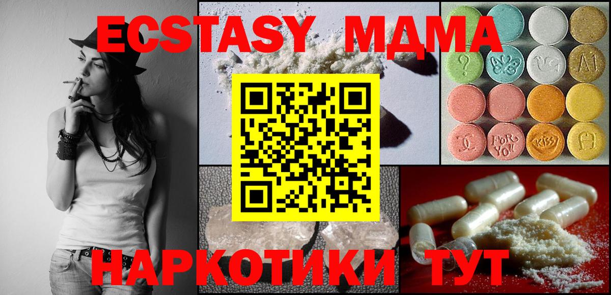 МДМА молли Воскресенск