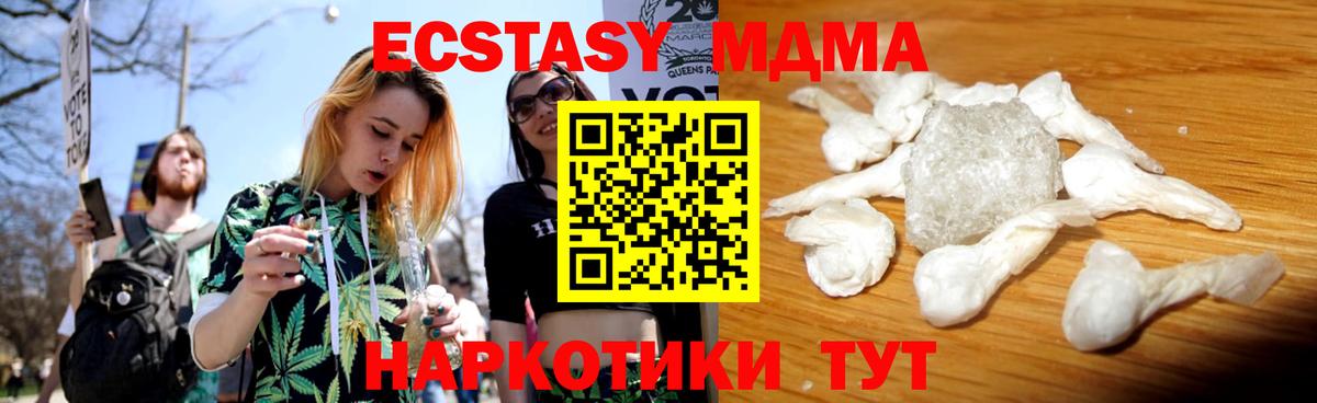МДМА crystal  МДМА молли  Вход с VPN  MDMA  Воскресенск 