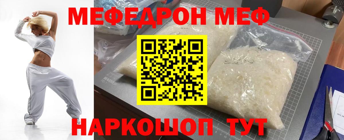 Меф мяу мяу кристаллы Воскресенск