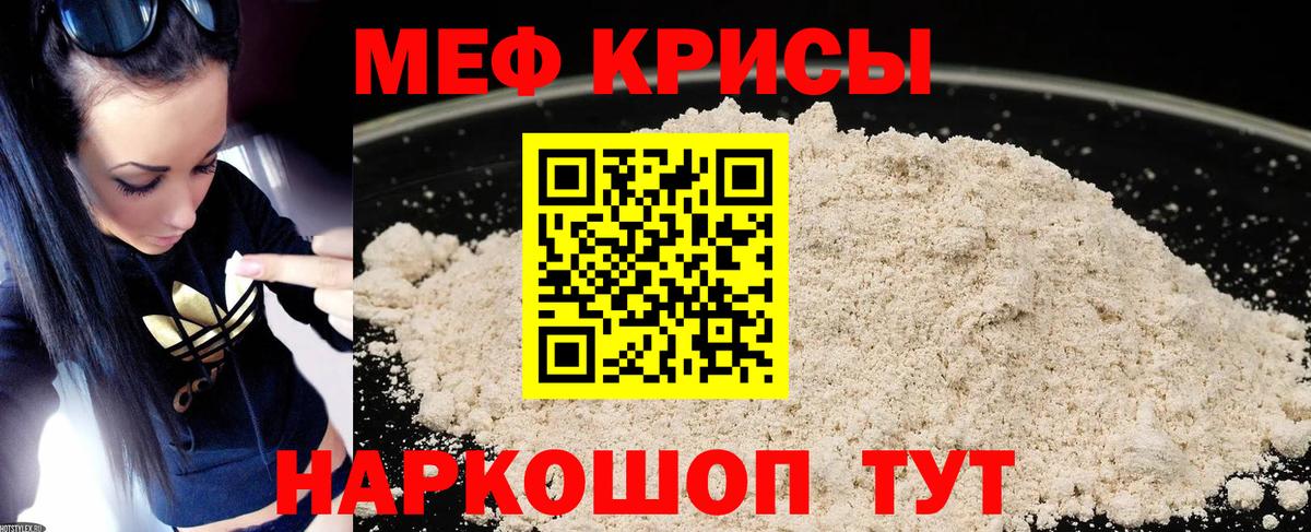 Меф mephedrone  ОМГ ОМГ ссылка  Воскресенск  Вход с VPN  Меф 
