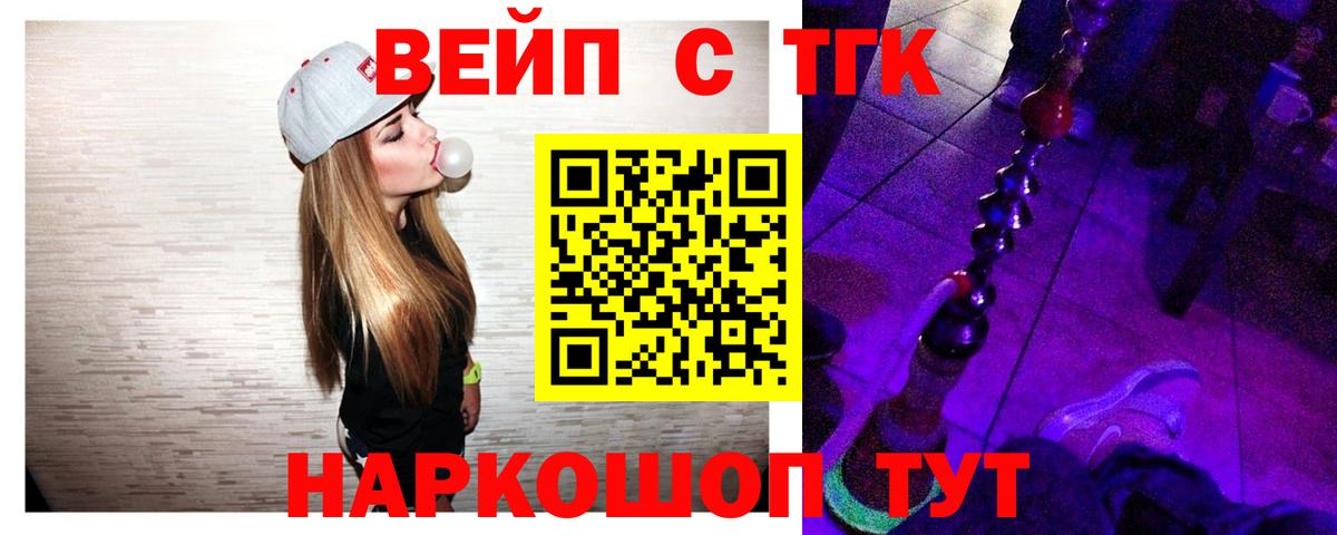 ТГК Wax Воскресенск