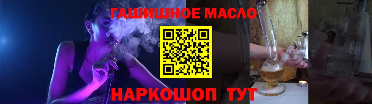 blacksprut ТОР  Вход с VPN  Воскресенск  Дистиллят ТГК THC oil  Дистиллят ТГК гашишное масло 